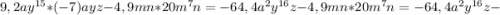 9,2ay^{15}*(-7)ayz-4,9mn*20m^7n= -64,4a^2y^{16}z-4,9mn*20m^7n=-64,4a^2y^{16}z-