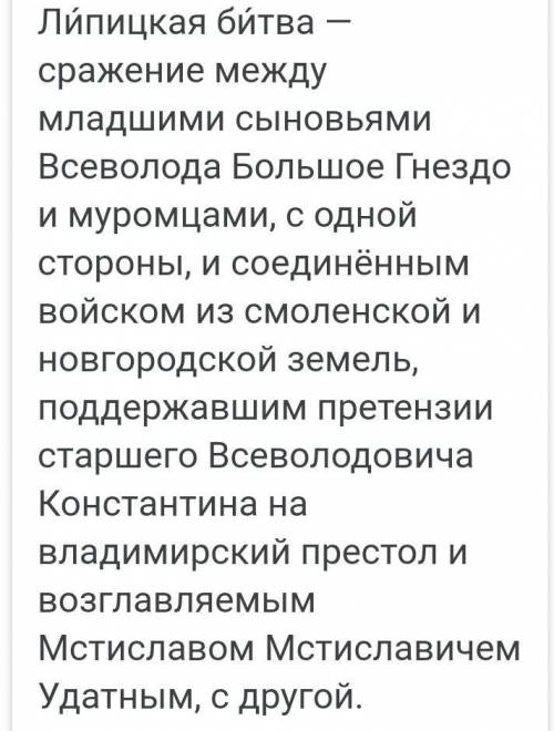 Какое событие произошло в 1216 году ​