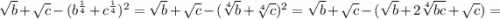 \sqrt{b} + \sqrt{c} - (b^\frac{1}{4} + c^\frac{1}{4} )^2=\sqrt{b} + \sqrt{c} -(\sqrt[4]{b} + \sqrt[4]{c} )^2=\sqrt{b} + \sqrt{c} -(\sqrt{b} +2\sqrt[4]{bc} +\sqrt{c} )=