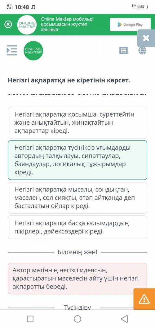 Негізгі ақпаратқа не кіретінін көрсет. Негізгі ақпаратқа қосымша, суреттейтінжәне анықтайтын, жинақт