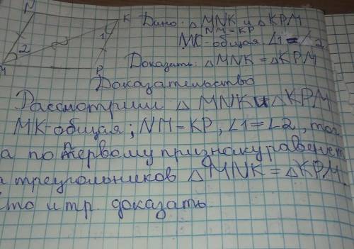 Ребят очень надо найти пары равных треугольников и доказать их равенство ​