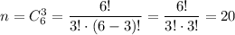 n=C^3_6=\dfrac{6!}{3!\cdot (6-3)!}=\dfrac{6!}{3!\cdot 3!}=20