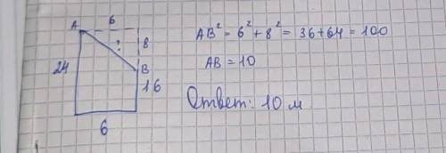 рядом два здания высотой 24 м и 16 м .Расстояние между зданиями составляет 6 м. Найди расстояние меж