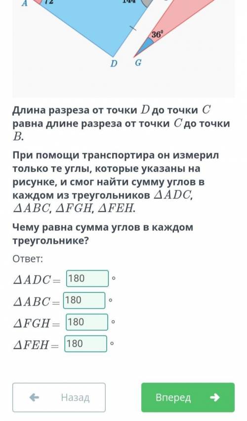 Максим разрезал четырёхугольник с равными сторонами так, как показано на рисунке. Длина разреза от т