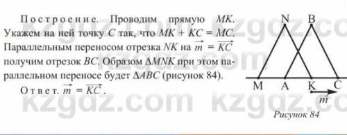 На прямой MK, содержащей основание равнобедренного ∆МNK, отмечена точка С так, что Клежит между точк