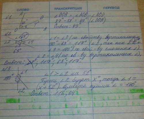 решить карточку по геометрии. Хотя-бы три любых задания