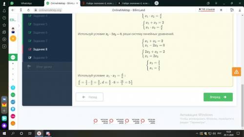 Найди значение d, если для уравнения 6x2 – 12x + d = 0 выполняется условие x1 – 2x2 = 0.