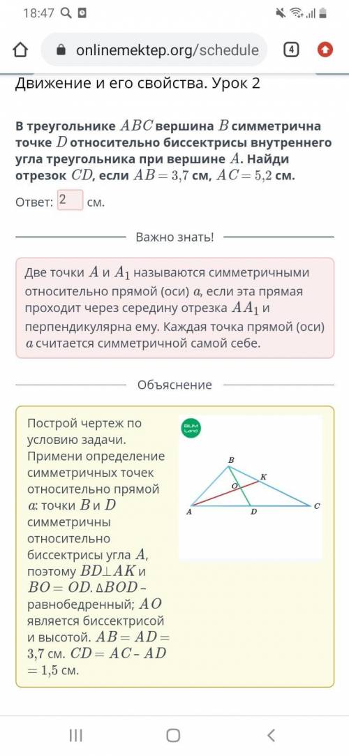 В треугольнике ABC вершина B симметрична точке D относительно биссектрисы внутреннего угла треугольн