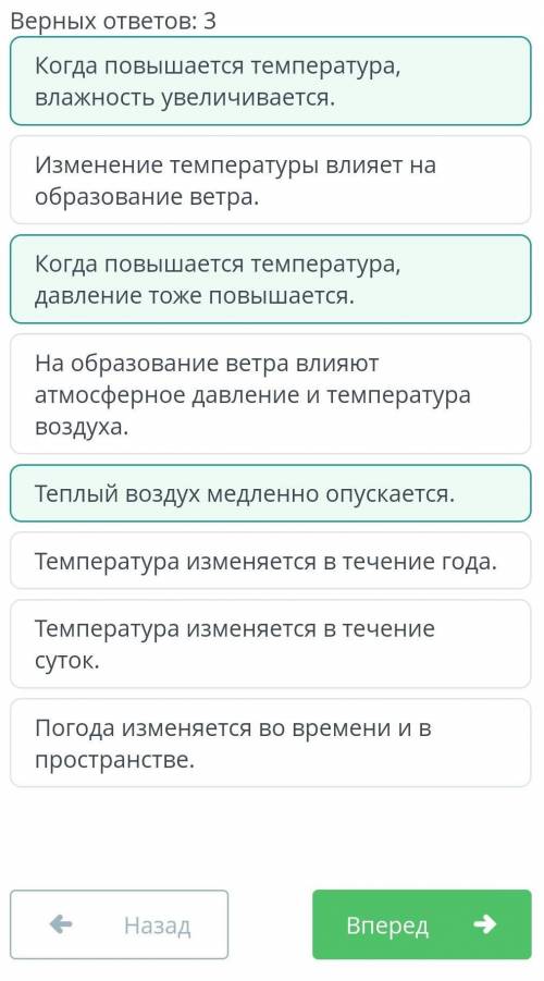 Учащийся допустил ошибки в своем ответе на вопрос «Как взаимосвязаны между собой метеорологические э