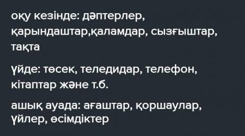 Қарапайм заттар дегеніміз не? ​