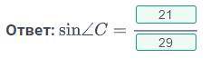 Определение тригонометрических функций острого угла в прямоугольном треугольнике. Найди значение