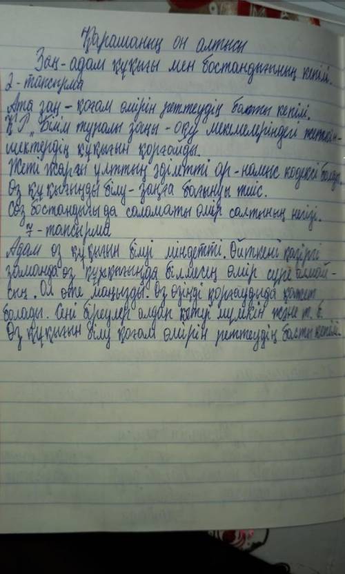 7-тапсырма. Суреттер бойынша адам құқығы жөнінде шағын мәтін құрап жаз. Ырықсыз етістерді қолдан