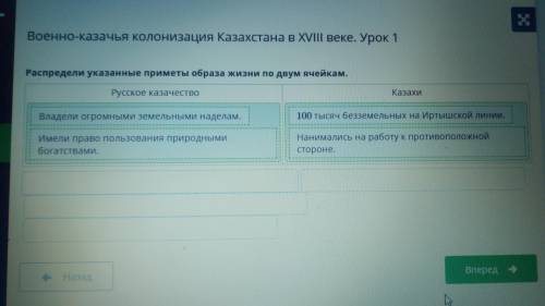 Распредели указанные предметы образа жизни по двум ячейкам​