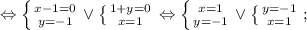 \Leftrightarrow \left \{ {{x-1=0} \atop {y=-1}} \right. \vee \left \{ {{1+y=0} \atop {x=1}} \right. \Leftrightarrow \left \{ {{x=1} \atop {y=-1}} \right. \vee \left \{ {{y=-1} \atop {x=1}} \right. ;