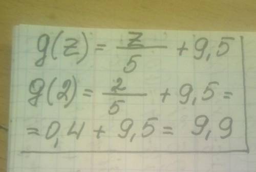 Если g(Z)=z/5+9.5То g(2)=​