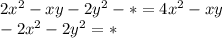 2x^{2} -xy-2y^{2}-*=4x^{2} -xy\\-2x^{2} -2y^{2}=*