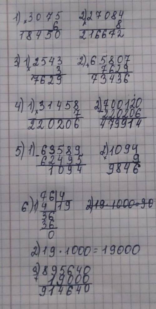 . Вычисли.3075 •627 084 • 82543 • 3 + 65 807700 120 - 31 458 • 7(63589 - 62 495)• 91000 • (76:4) + 8