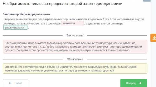 Заполни пробелы в предложении. В вертикальном цилиндре под закрепленным поршнем находится идеальный