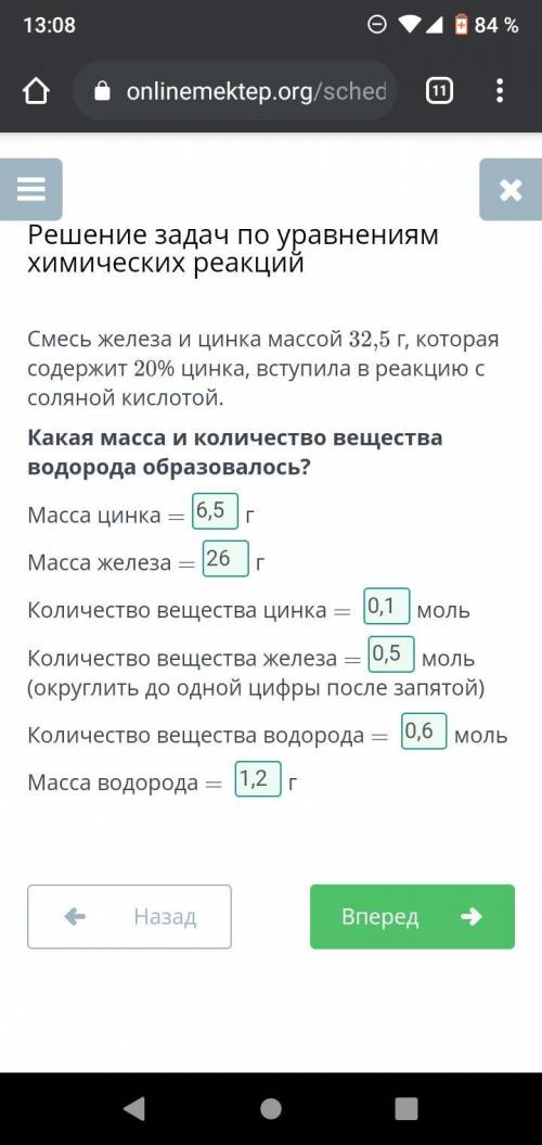 Смесь железа и цинка массой 32,5 г, которая содержит 20% цинка, вступила в реакцию с соляной кислото