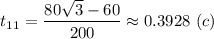 t_{11} = \dfrac{80\sqrt{3} - 60 }{200} \approx 0.3928~(c)