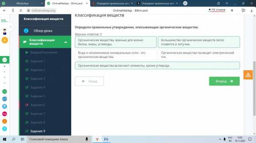 Определи правильные утверждении, описывающие органические вещества. Верных ответов: 3 Органические в