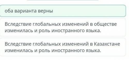 Прочитай текст. Какое из утверждений соответствует информации, изложенной в тексте? Изучение иностра