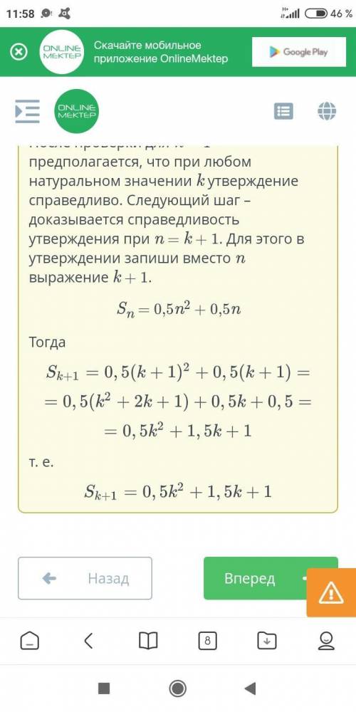 Дано утверждение: «Сумма натуральных чисел от 1 до n определяется по формуле Sn= 1+2+3++n=0,5n2+0,5n