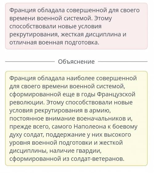 ВСЕМИРНАЯ ИСТОРИЯ - 7 класс НазадКАК ОБРАЗОВАЛАСЬ И В ЧЕМ ПРИЧИНЫ ПАДЕНИЯ ИМПЕРИИ НАПОЛЕОНА? УРОК 1У