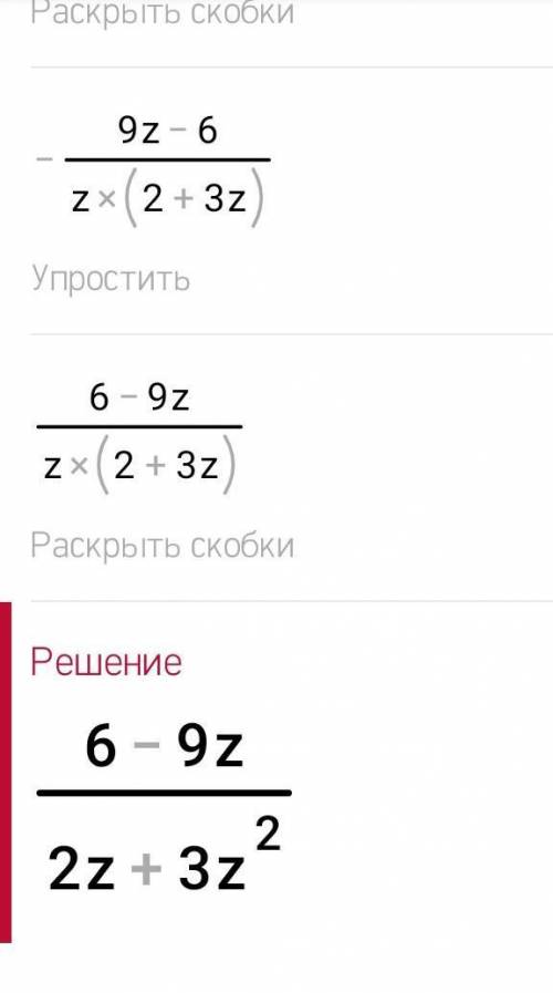 решить. Необходимо упростить выражение. Примеры на фото.
