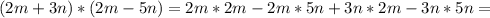 (2m+3n)*(2m-5n)=2m*2m-2m*5n+3n*2m-3n*5n=