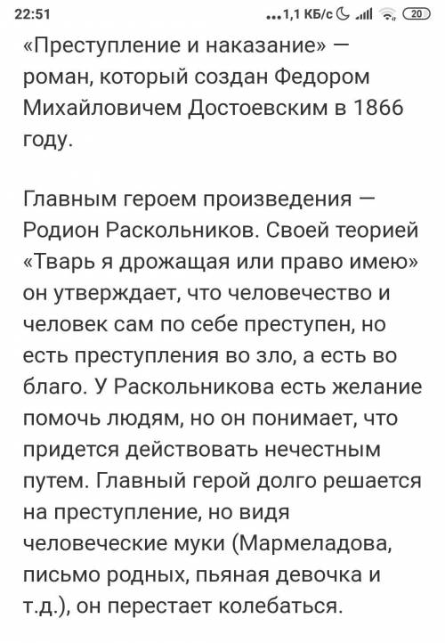 Объясните смысл высказывания с точки зрения важности биологических потребностей- кто же я? тварь др