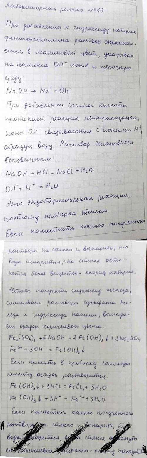 Сос не понимаю.Практическая работа номер 2 изучение свойств соляной кислоты​