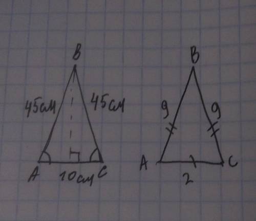 Дан равнобедренный треугольник АВС с основанием АС. Периметр треугольника Р=100. Стороны АС и АВ отн