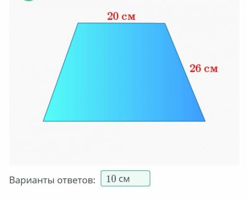 Периметр равнобокой трапеции равен 140 см По рисунку вычислите высоту трапеции​