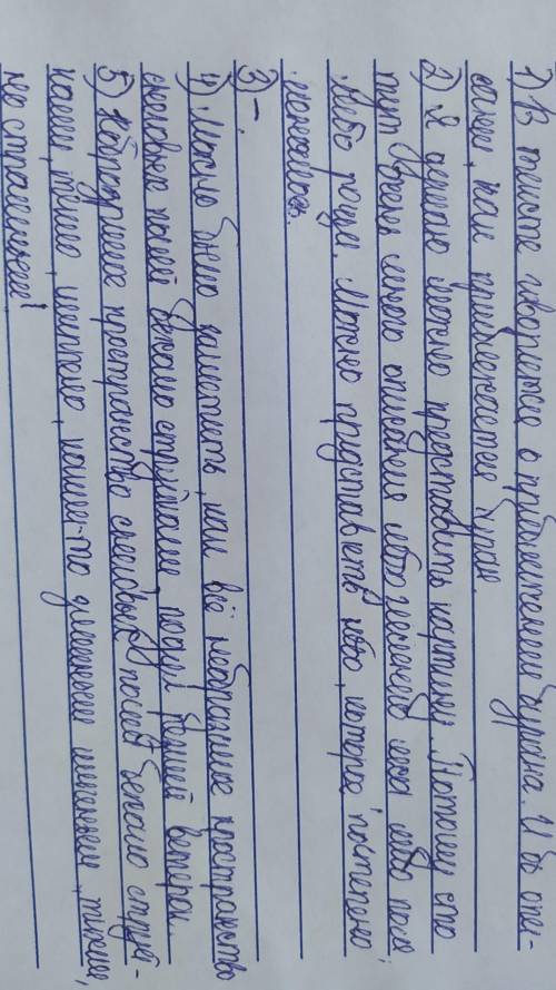 Прочитайте отрывок из рассказа С.Т АксаковаБуран можно ли по описанию представить себе картину,изо