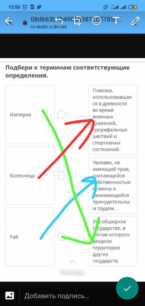 Подбери к терминам соответствующие определения.​