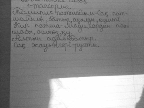 бинго ойыны. Кім торды тез толтырады? Әр торҒа сақтарFа қатысты Өзін білетін сөздерінді жазындар.