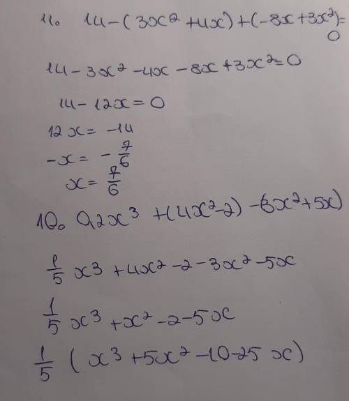 10. Спростити вираз: 0,2х 3 + (4х 2 - 2) – (3х 2 + 5х). 11. Розв’язати рівняння: 14 – (3х 2 + 4х) +