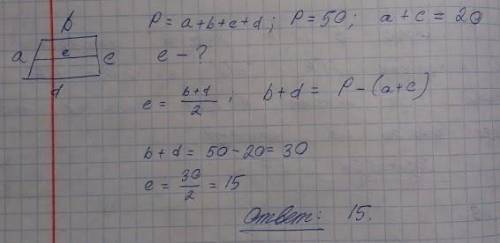 периметр трапеции равен 50 см а сумма непаралелльных сторон равна 20 см найдите среднюю лирию трапец