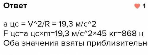 велосипедист движется по закруглению дороги радиусом 50 м со скоростью 36 км/ч с каким ускорением он