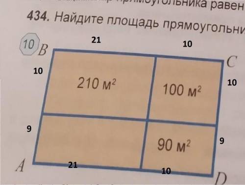 Номер 434 сделайте сам не справляютсь. ​