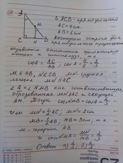 с геом буду очень благодарен