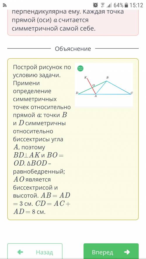 В треугольнике ABC вершина B симметрична точке D относительно биссектрисы внешнего угла треугольника