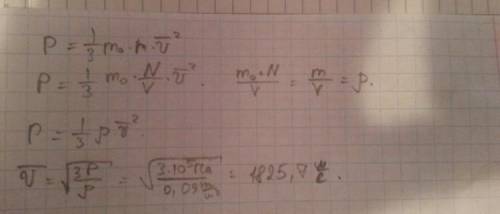 Определить среднюю квадратичную скорость молекул неона при нормальных условиях