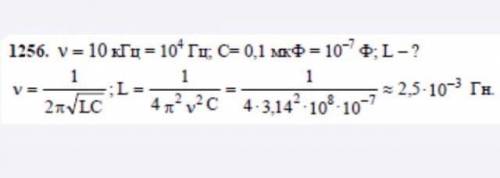 решить задачу по физике. Колебательный контур содержит конденсатор электроёмкостью 0,1 мкФ. Какую ин