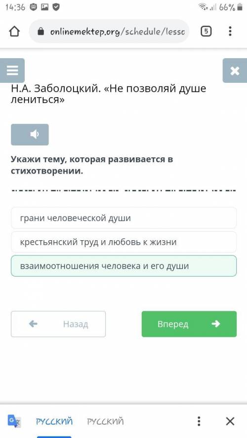 Укажите тему, которая развивается в стихотворении. края человеческой душивзаимодействие человека и е