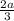 \frac{2a}{3}