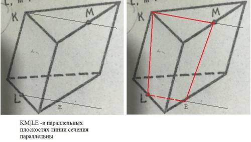 Постройте сечение призмы плоскостью, проходящей через точки К, L, М