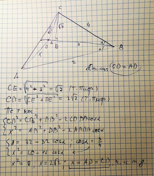 На биссектрисе угла ABC отмечена точка D, а на отрезкеBDвыбрана точка E, причем ZCED = 90°. Известно
