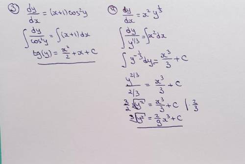 Решите Дифференциальные уравнения первого порядка c разделяющимися переменными Задача 1. Решить дифф
